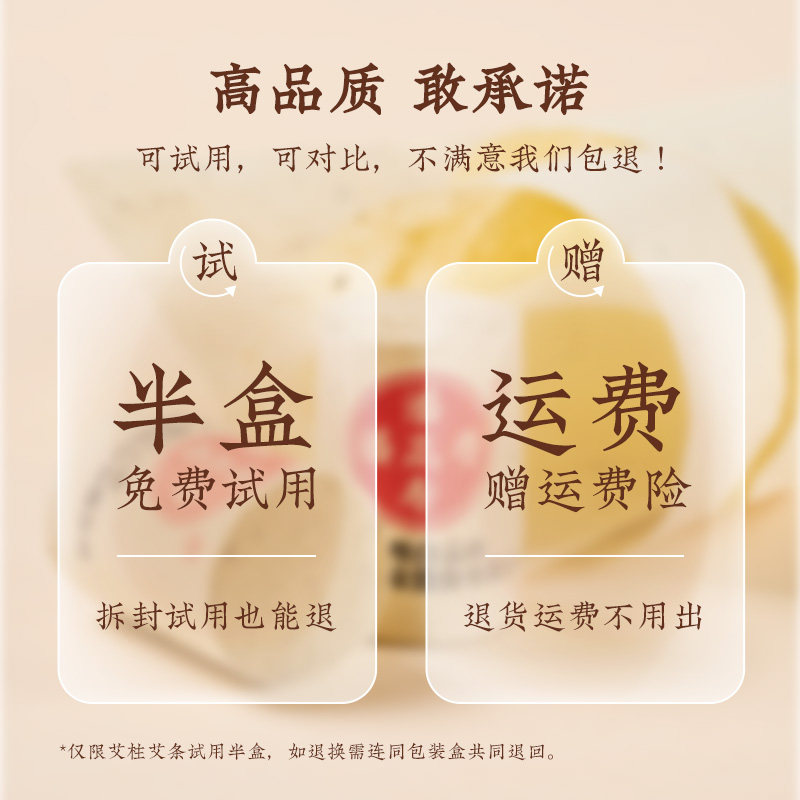 潘高寿三年五年艾灸柱陈化艾柱短艾灸柱纯艾制品正品官方旗舰店,淘宝优惠券,粉丝福利购,淘宝优惠卷