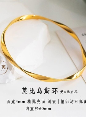 沙金莫比乌斯环18k黄不掉色手镯