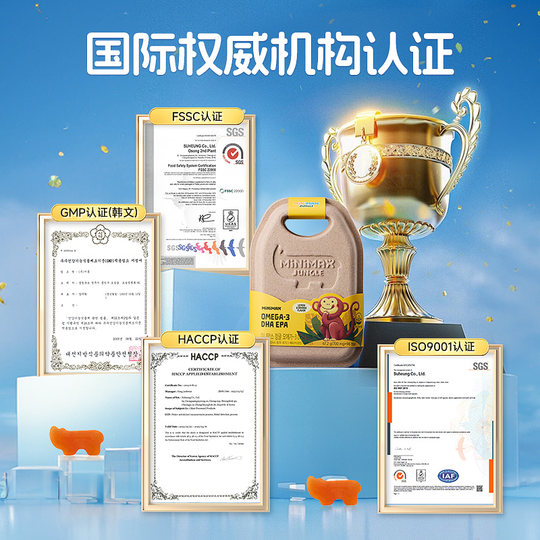 【直播】东亚制药MiniMax米迈思儿童DHA补脑护眼记忆力免疫鱼油