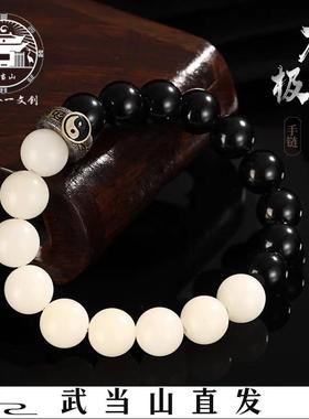 【武当山景区】武当山太极八卦混元珠九字真言转运珠手串男女礼物