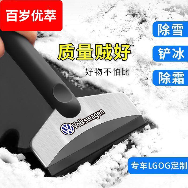 汽车用除雪铲扫雪车刷铲雪神器车用清雪工具刮雪除冰铲玻璃除霜铲,淘宝优惠券,粉丝福利购,淘宝优惠卷