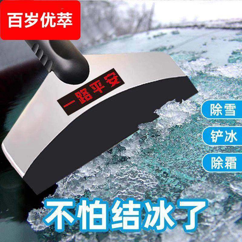 汽车用除雪铲扫雪车刷铲雪神器车用清雪工具刮雪除冰铲玻璃除霜铲,淘宝优惠券,粉丝福利购,淘宝优惠卷