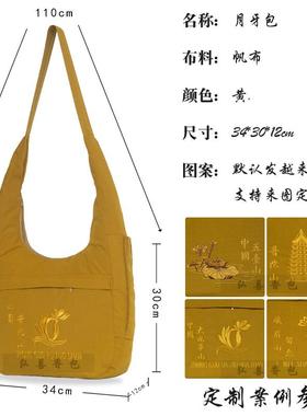 香包普陀山越来越好佛包斜挎帆布月牙包僧包罗汉袋烧香居士包