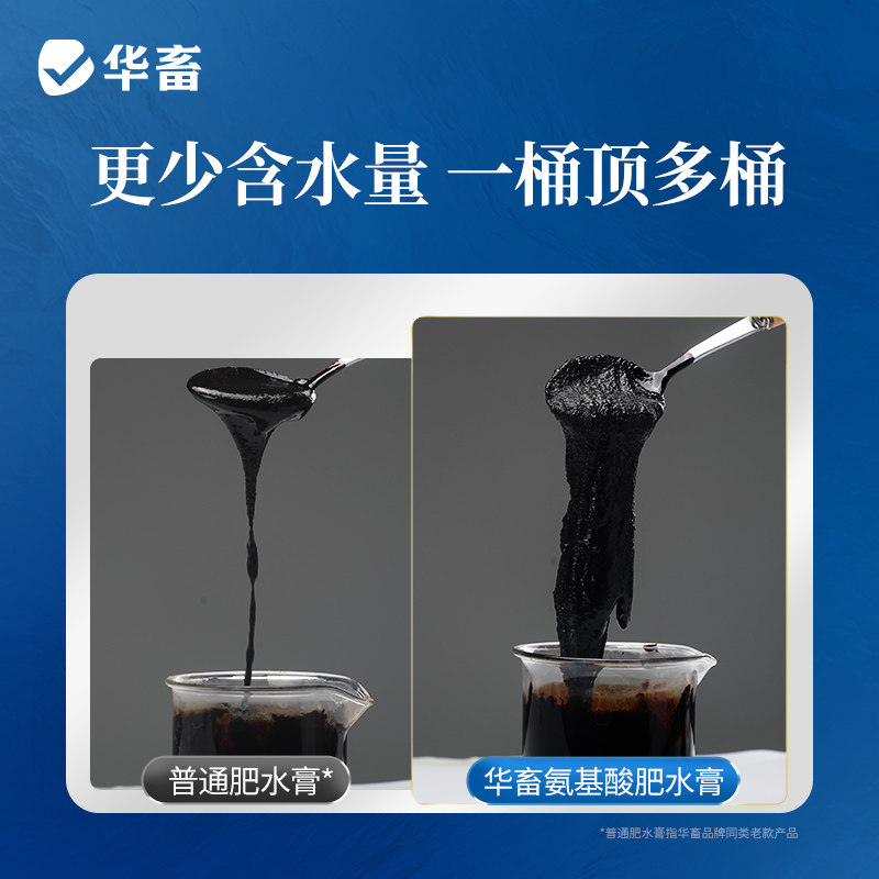 华畜氨基酸肥水膏水产养殖专用低温肥水王小龙虾蟹鱼塘培藻水产肥,淘宝优惠券,粉丝福利购,淘宝优惠卷