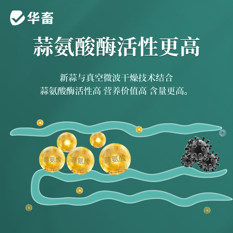 华畜大蒜素粉兽用猪牛羊鸡鸭鹅养殖浓缩大蒜素鱼用水产养殖大蒜素,淘宝优惠券,粉丝福利购,淘宝优惠卷