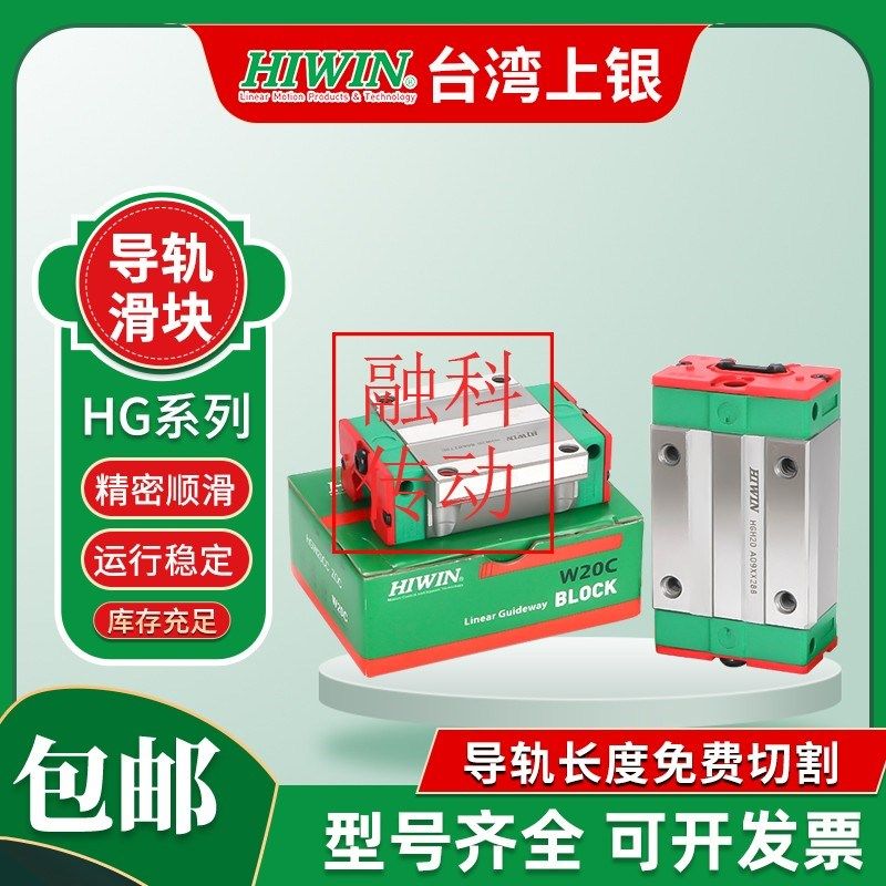 台湾HIWIN直线导轨上银滑块EG15 EG20 EG25 EG30 EGH20CA YEGH25S,淘宝优惠券,粉丝福利购,淘宝优惠卷