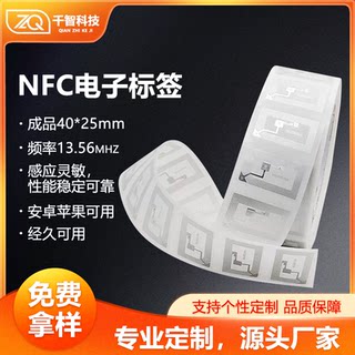 Nfc electronic tag rfid high frequency nfc electronic tag self-adhesive flexible label paper nfc electronic tag