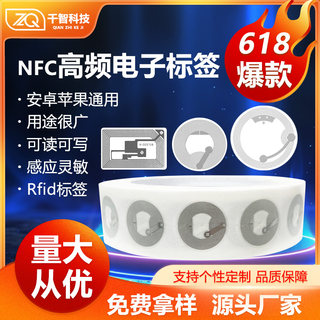 Nfc electronic tag 213 customizable high frequency chip adhesive sticker 215ntag circular card anti-counterfeiting rfid wet inlay