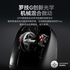 罗技GPW二代金刚GPW家族全新一代无线电竞鼠标职业级无线电竞鼠标