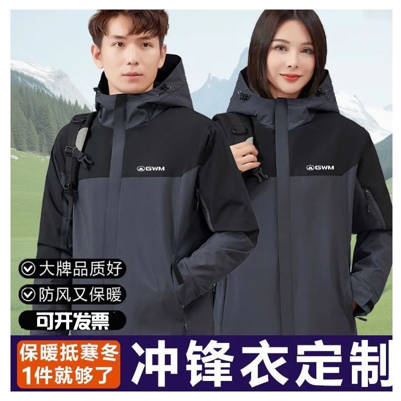 新款GWM长城汽车4S店工作服定制塔克冲锋衣秋冬加绒外套印字 - 图0
