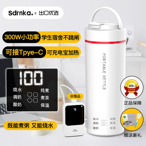 日本SDRNKA烧水杯便携式烧水壶旅行电热水杯小型加热保温杯热水壶 - 图0