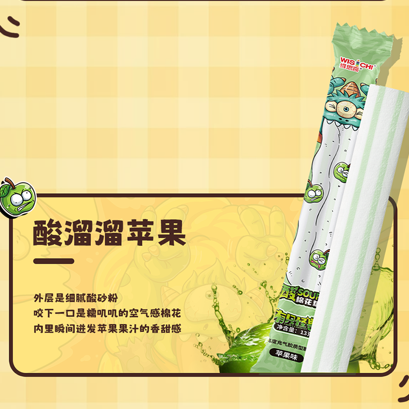 维思奇有只怪兽酸棉花糖网红草莓味糖果解馋女童零食送女友闺蜜礼,淘宝优惠券,粉丝福利购,淘宝优惠卷