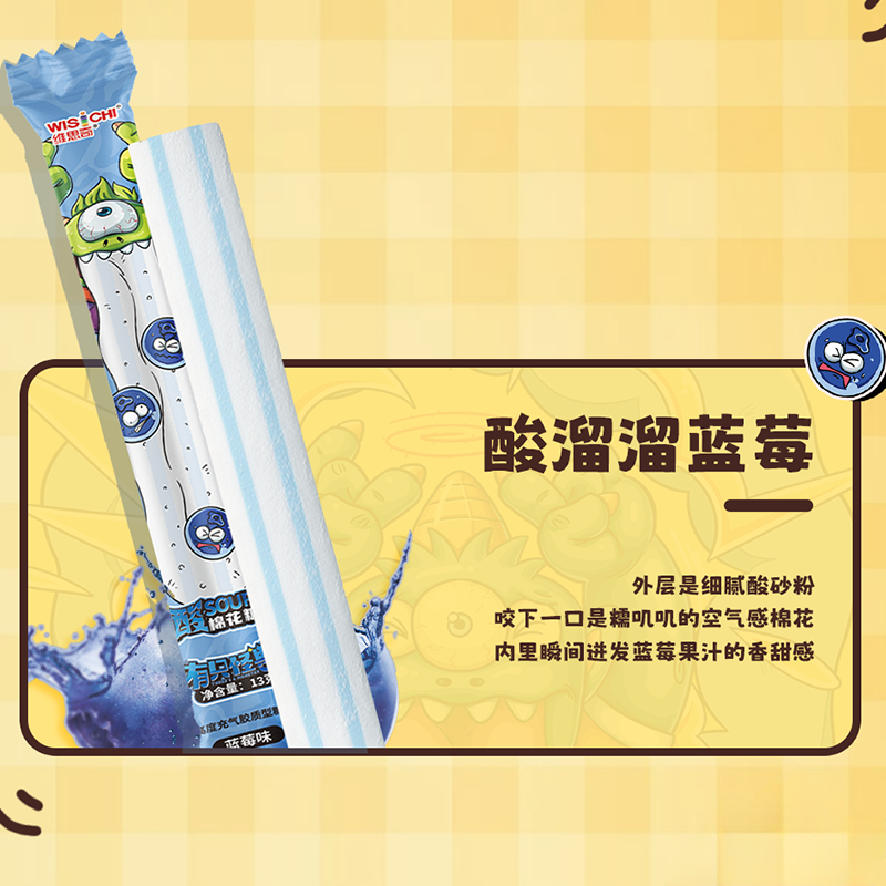 维思奇有只怪兽酸棉花糖网红草莓味糖果解馋女童零食送女友闺蜜礼,淘宝优惠券,粉丝福利购,淘宝优惠卷