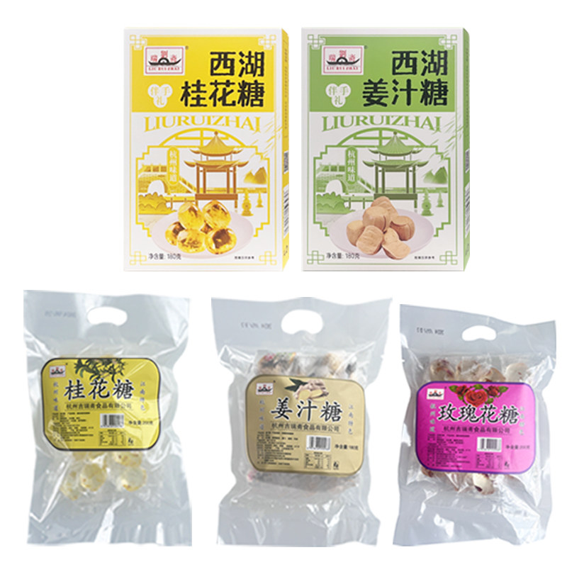 刘瑞斋旗舰店 杭州味道桂花糖姜汁糖玫瑰花糖零食小吃送人,淘宝优惠券,粉丝福利购,淘宝优惠卷