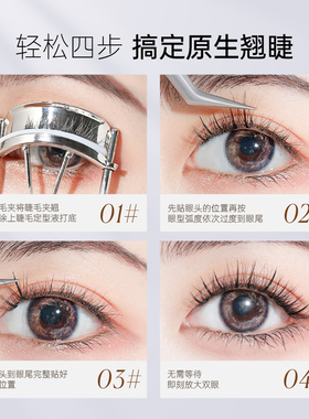 栀朴小奶狐系假睫毛胶水款女上眼睫毛软透明梗清冷感自然仿真超软