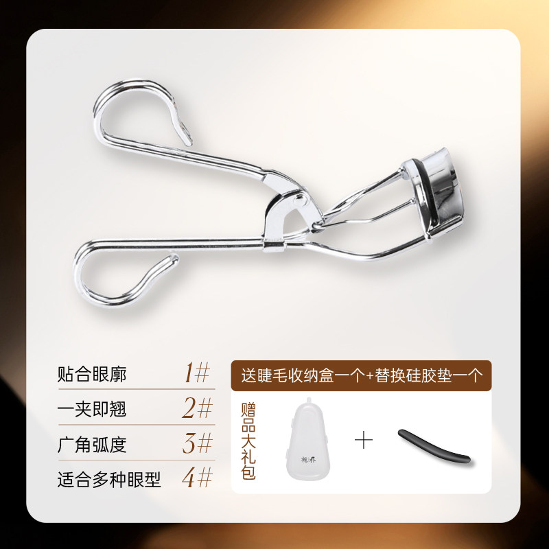 栀朴睫毛夹l赠水滴收纳盒与胶条l贴合眼廓一夹即翘持久定型睫毛夹,淘宝优惠券,粉丝福利购,淘宝优惠卷