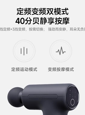 小米筋膜枪按摩器仪健身放松