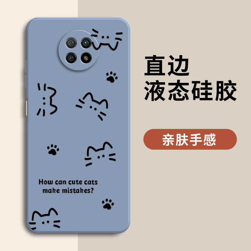 适用红米M2007J22C手机壳RedmiNote95G套Note9小米Redmi新款5G版noto硅胶n0te全包nont防摔女redmin简约猫咪 - 图2