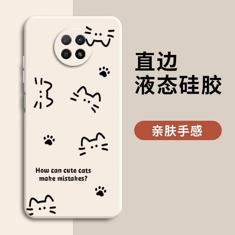 适用红米M2007J22C手机壳RedmiNote95G套Note9小米Redmi新款5G版noto硅胶n0te全包nont防摔女redmin简约猫咪 - 图1
