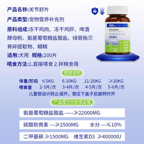 美洲宠关节舒片鲨鱼软骨素狗狗专用猫咪泰迪金毛通用钙片维生素 - 图3