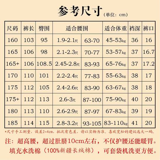 Отводит сырость и холод, защищает желудок и питает хлопчатобумажные штаны. Древняя китайская медицина Гу Июань