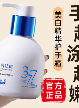 央ma&国货之光！377护手霜第1名