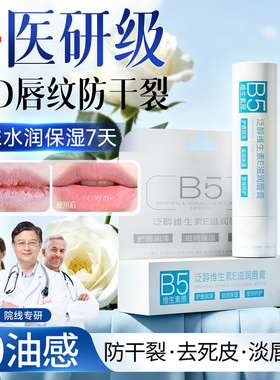 央妈&商超同款！润唇膏热销第1名