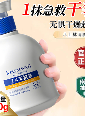凡士林护手霜防干裂滋润补水长效保湿手纹粗糙男女正品官方旗舰店
