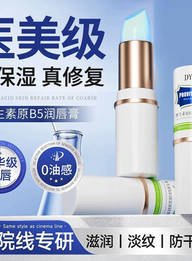 国货之光！KO唇炎干裂唇纹