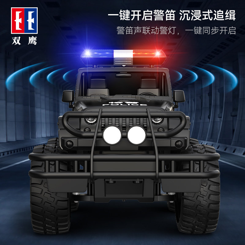 双鹰遥控越野特警车10儿童电动遥控车玩具小男孩3岁以上新年礼物6,淘宝优惠券,粉丝福利购,淘宝优惠卷