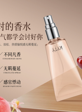 【私欲香水】KYTY悦漾香水精华露