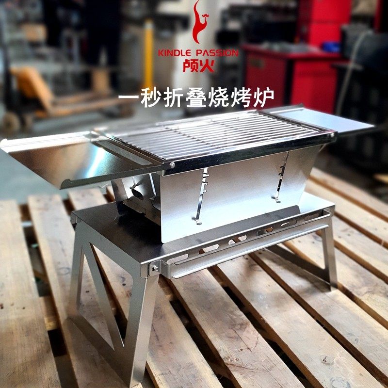 不锈钢折叠烧烤炉用户外烧烤便携式木炭一秒折叠收纳加厚烧烤架,淘宝优惠券,粉丝福利购,淘宝优惠卷