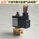 Best.Nr-0200 Loading and unloading, two-position three-way solenoid valve Kaishan Fusheng screw air compressor