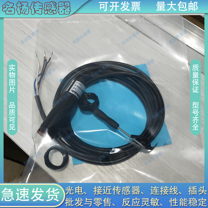 漫反射光电开关FM18-T015N-C31P2 /E FM18-T015P-C31P2/E传感器 - 图2