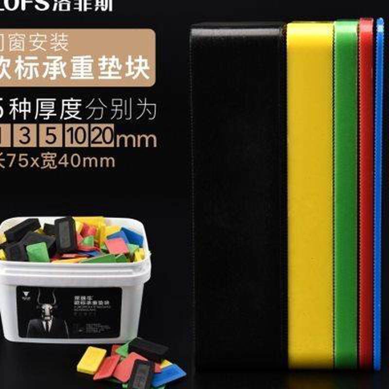 门窗外框安装垫片窗户垫块实心垫片耗材非木板垫安装幕墙垫高块,淘宝优惠券,粉丝福利购,淘宝优惠卷