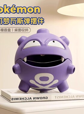 双弹瓦斯蚊香座瓦斯弹香炉驱蚊桌面小摆件玄关收纳手办蚊香盘盒檀