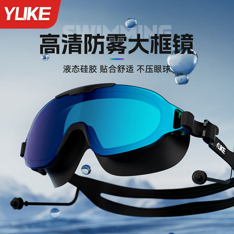 泳镜高清大框防水防雾女士近视带度数游泳眼镜男镀膜泳镜泳帽套装,淘宝优惠券,粉丝福利购,淘宝优惠卷