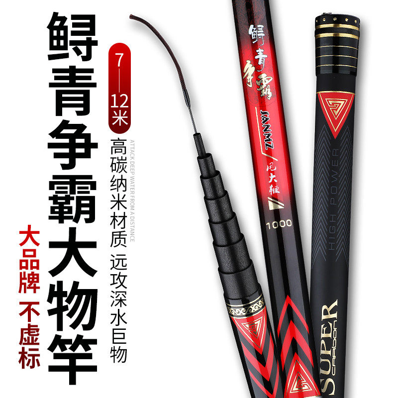 三秒钟甩大鞭大物杆巨物打窝竿9/10/11/12 米超硬超轻19调鱼竿,淘宝优惠券,粉丝福利购,淘宝优惠卷