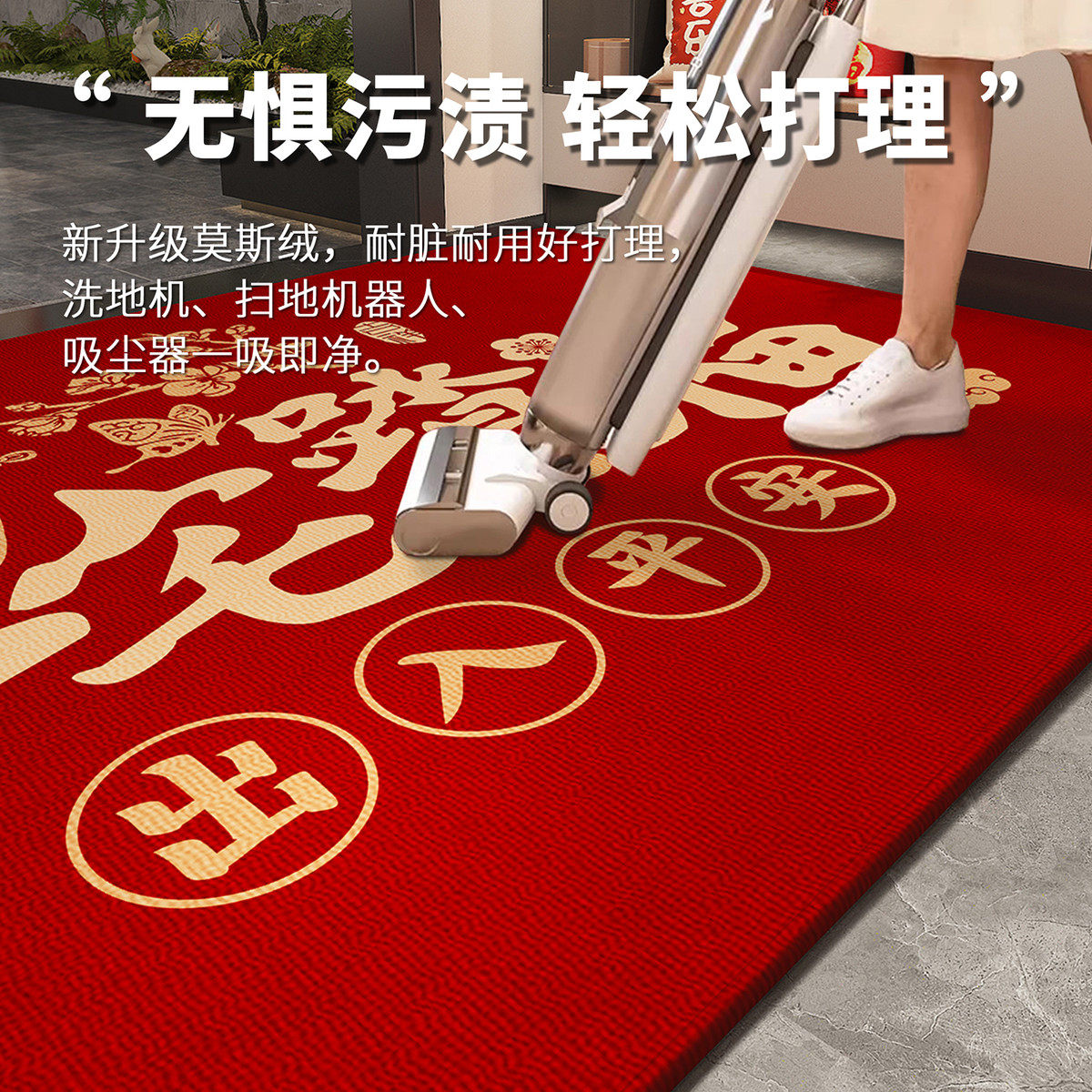 红色入户门地垫入户地毯进门玄关大门口脚垫家用中式乔迁新居门垫,淘宝优惠券,粉丝福利购,淘宝优惠卷