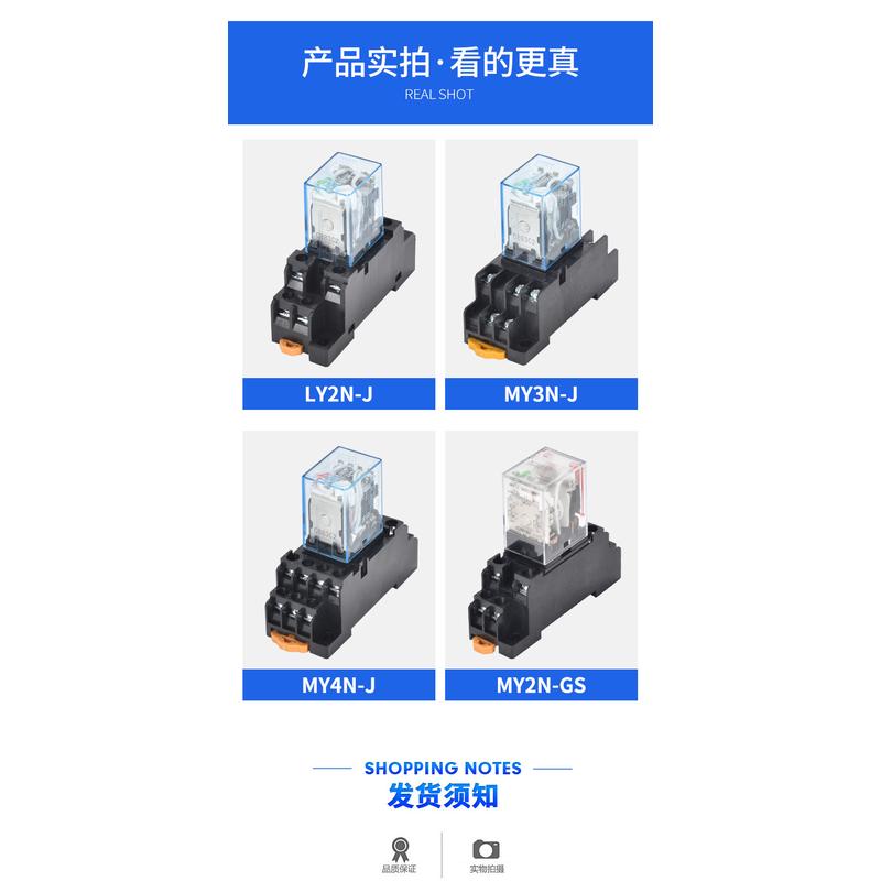 正品小型中间继电器MY2N-J MY4N-J MY2N-GS DC24V AC220V 8脚14脚 - 图3