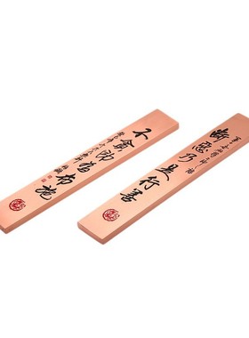 厂家定制镇尺紫铜金属高端价值纪念礼品紫铜条纸镇压铸烤漆工艺