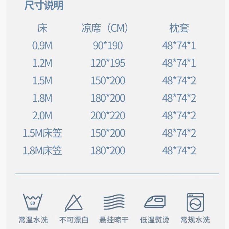 夏季冰丝凉席可水洗机洗夏天软凉席床单床笠款竹席子2025新款,淘宝优惠券,粉丝福利购,淘宝优惠卷