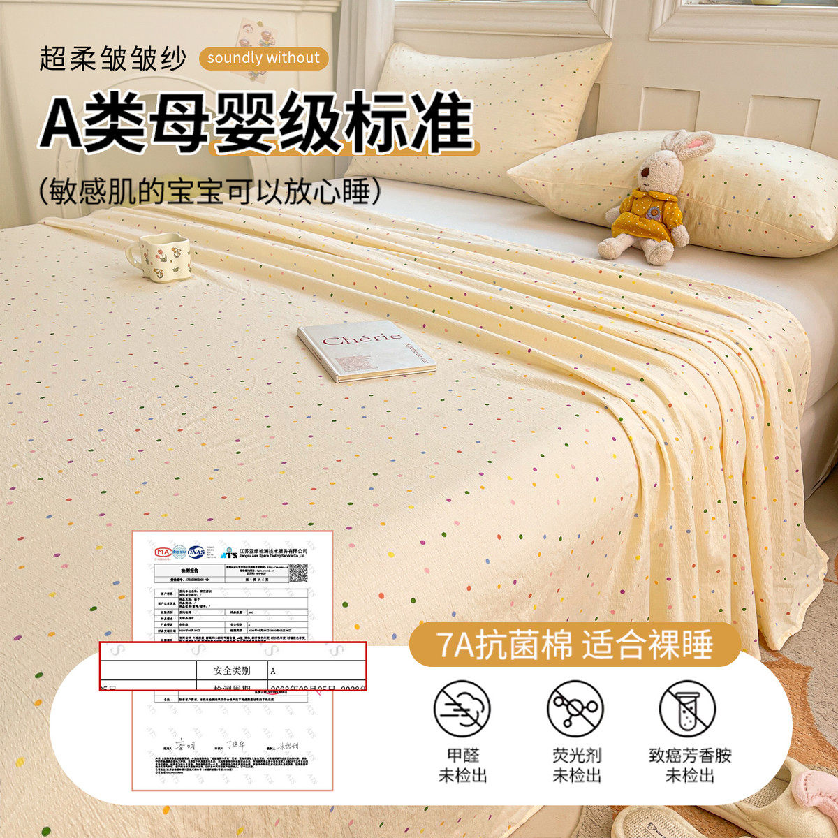 a类母婴级双层纱床单单件宿舍单人非纯棉全棉被单枕套三件套夏季,淘宝优惠券,粉丝福利购,淘宝优惠卷