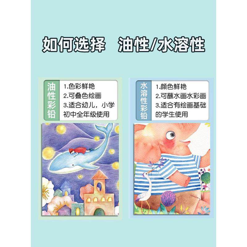 72彩色铅笔小学生无毒48色儿童油性画笔水溶性彩铅套装美术生专用,淘宝优惠券,粉丝福利购,淘宝优惠卷