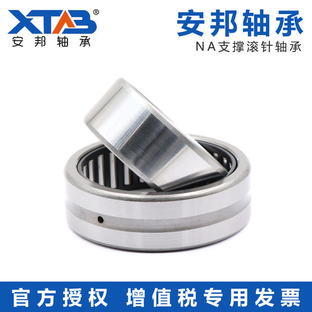 Anbang outer ring double gear double lock ring needle roller bearing NA4910 4911 4912 4914RS