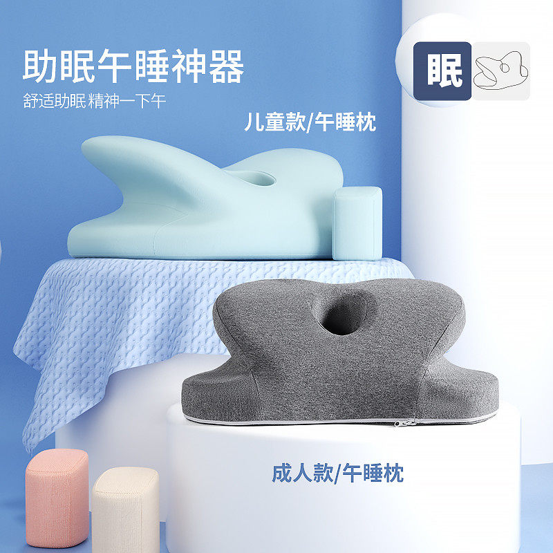 儿童午睡枕小学生趴睡枕办公室睡觉神器教室趴桌子趴趴枕午休枕头,淘宝优惠券,粉丝福利购,淘宝优惠卷