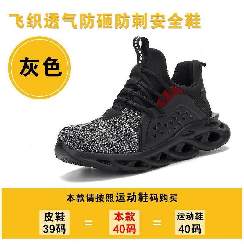 透气砸刺防男工作防臭耐磨轻便穿钢劳保鞋超男士安全软底包头夏季,淘宝优惠券,粉丝福利购,淘宝优惠卷