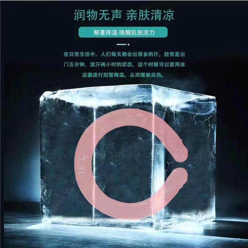 夏季防暑降温亲肤冰凉圈神器运动解燥围脖冰凉脖颈圈环保降热冰枕,淘宝优惠券,粉丝福利购,淘宝优惠卷