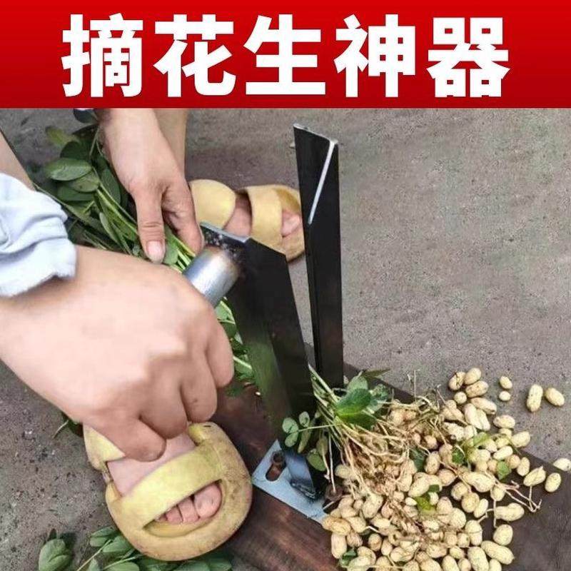花生采摘摘农用打分离器家用花生工具脱粒新款手动神器机器机小型,淘宝优惠券,粉丝福利购,淘宝优惠卷