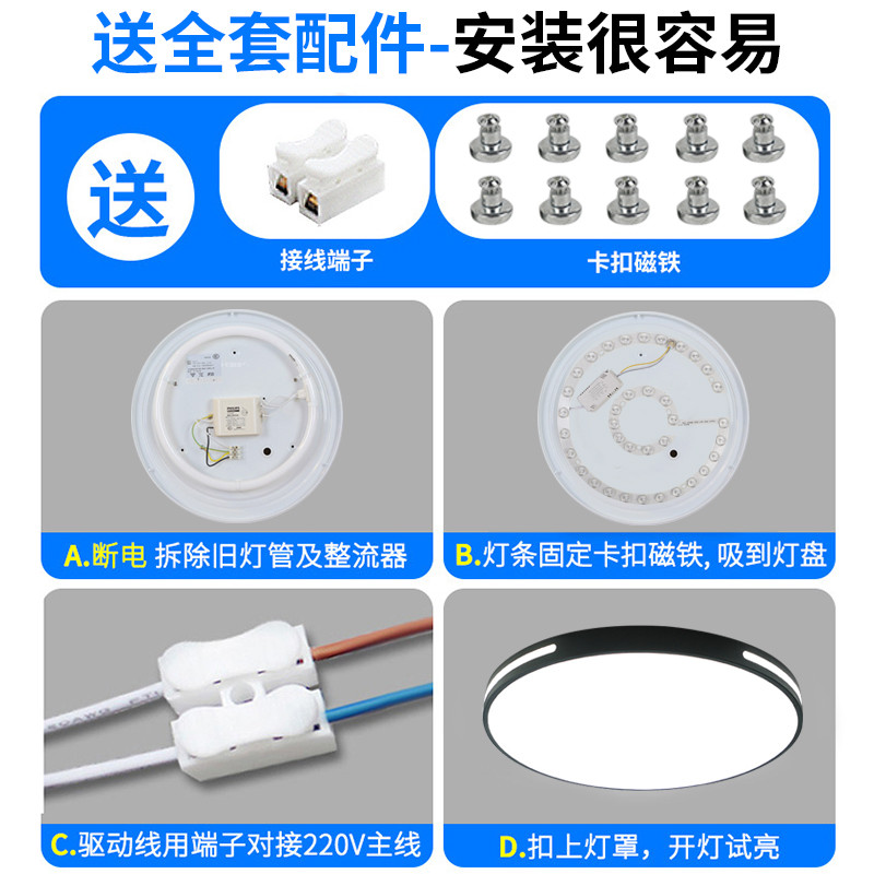 全光谱吸顶灯led灯芯替换卧室三色护眼 风扇灯灯盘圆形高显色ra97 - 图1